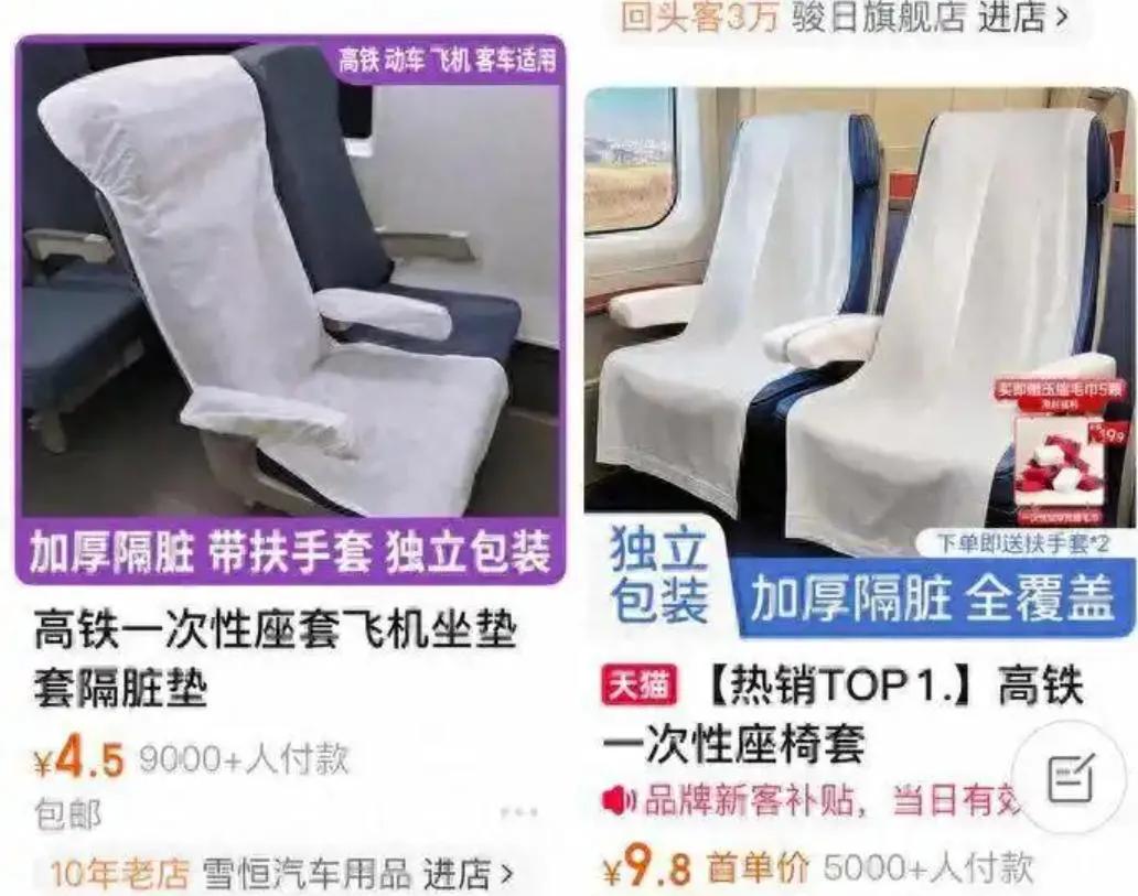 你要嫌弃脏，你就别出门了，女子坐高铁乘客自带一次性座椅套，网友喊话：“有洁癖去开