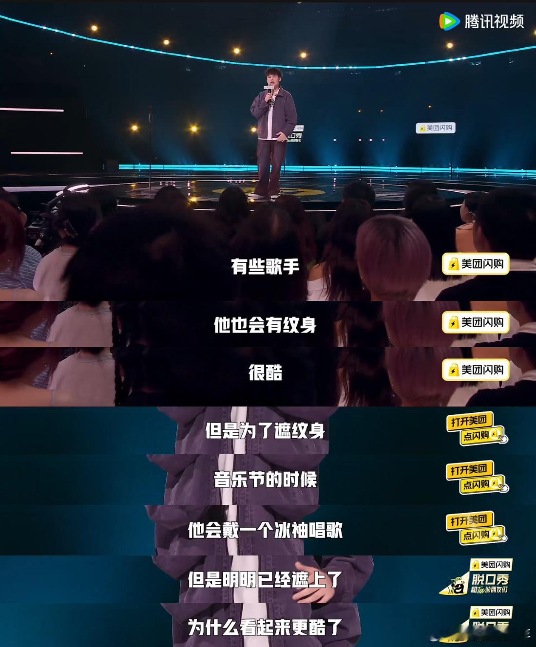 何广智穷门赛道换成土门了脱口秀和Ta的朋友们 何广智不仅用冰袖把自己变成了“卖雪