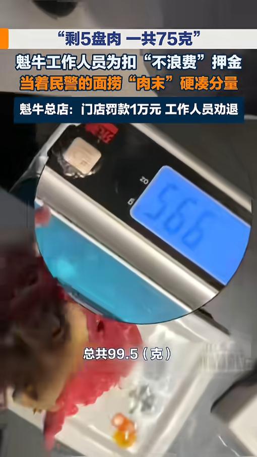 “离了个大谱！”4月25日，黑龙江哈尔滨，有博主反映，自己在一家自助火锅店吃饭，