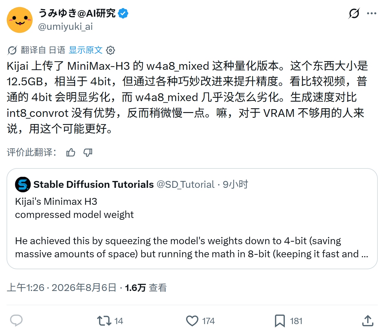 Kijai 上传了 MiniMax-H3 的 w4a8_mixed 这种量化版本