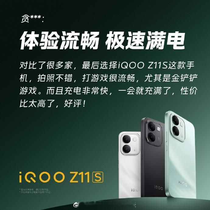 iQOO Z11S 开售之后好评不断。作为 iQOO 首款万级长续航手机，首销优