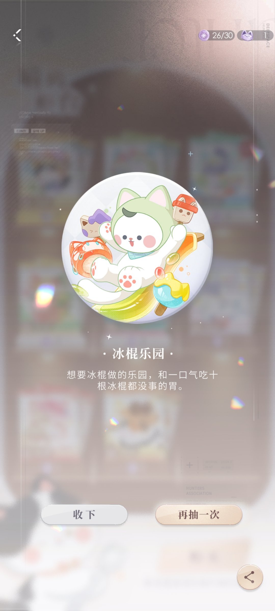 分享有钻恢复了 