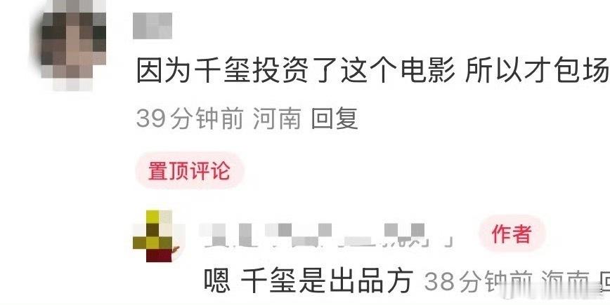 易烊千玺投资了蒋奇明张艺凡新电影易烊千玺通过其全资控股的北京羊踯躅文化传媒有限公
