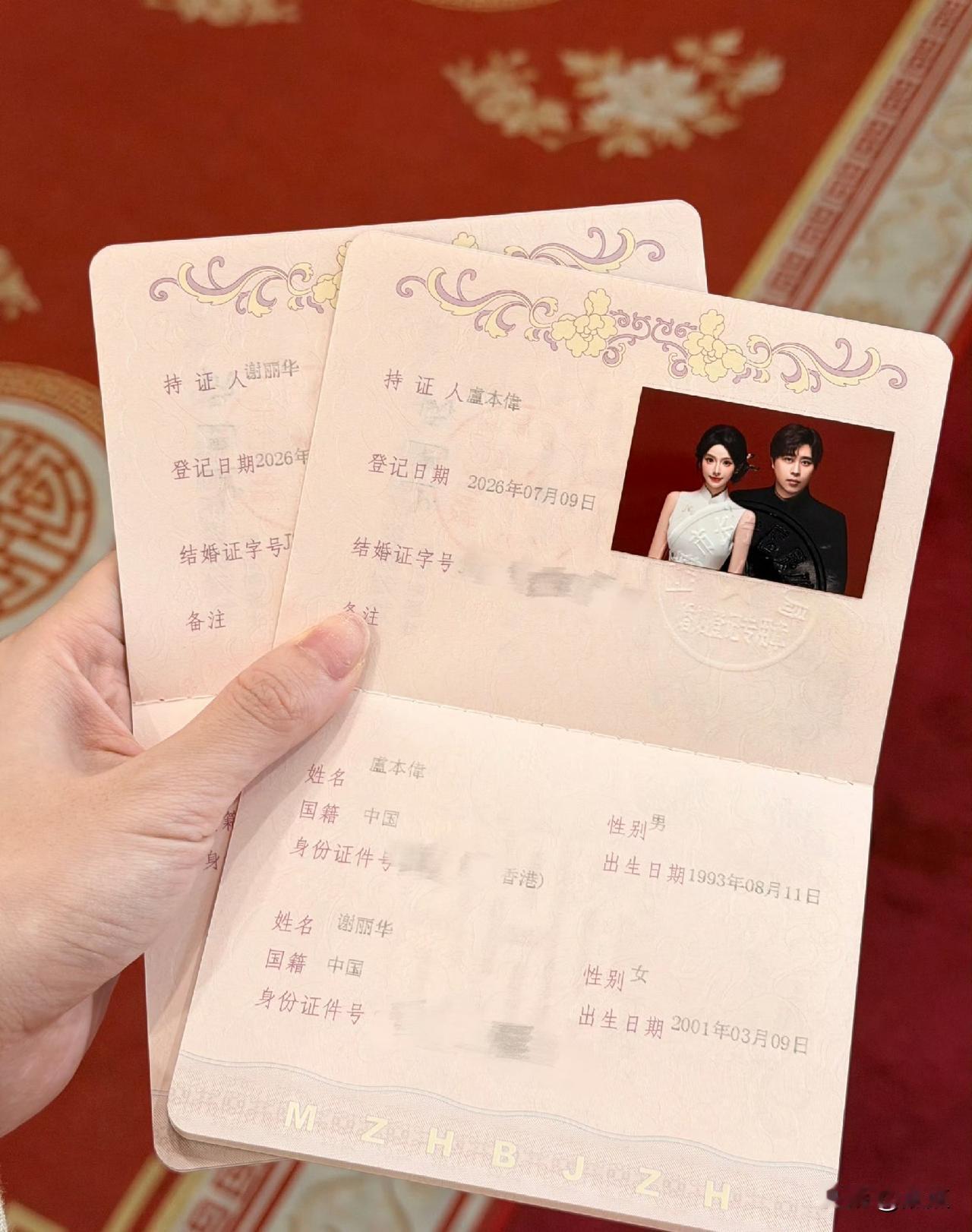 不少网友刚看到消息还没理清人物关系，卢本伟与网红巴旦木公主官宣领证，大家也会亲切