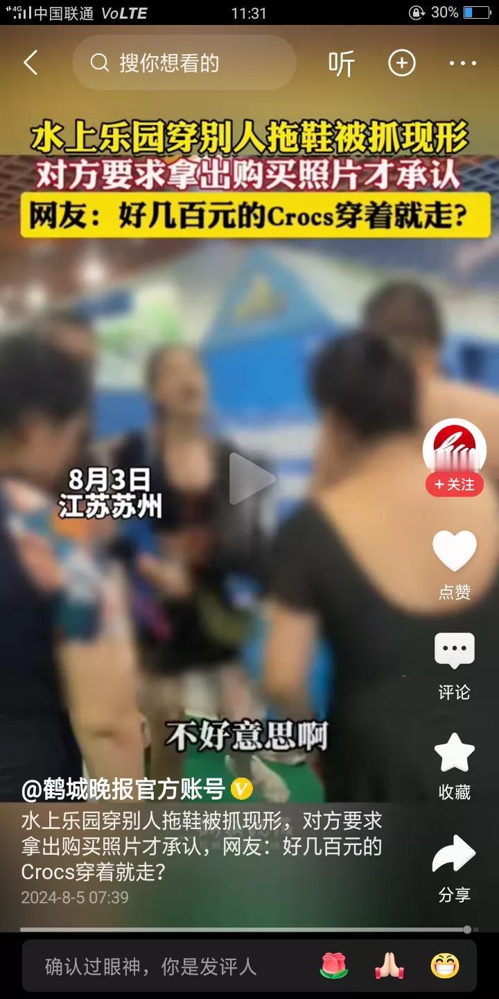 8月3日，江苏苏州水上乐园女子买的名牌拖鞋被别人偷穿，价值800元的crocs 