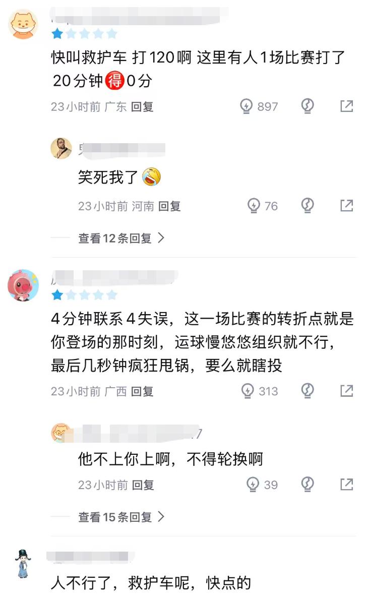 孙铭徽这封闭针算是白打了！没能帮广厦拿到总决赛第一场胜利就算了，自己还把口碑打没