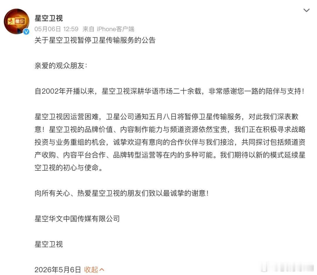 又一段时代的眼泪 