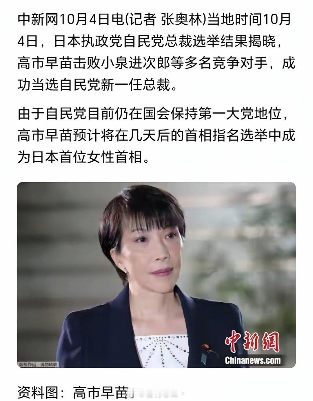 不早不晚，刚刚好！军国主义孽根极右翼，日本人的民意选择！ ​​​