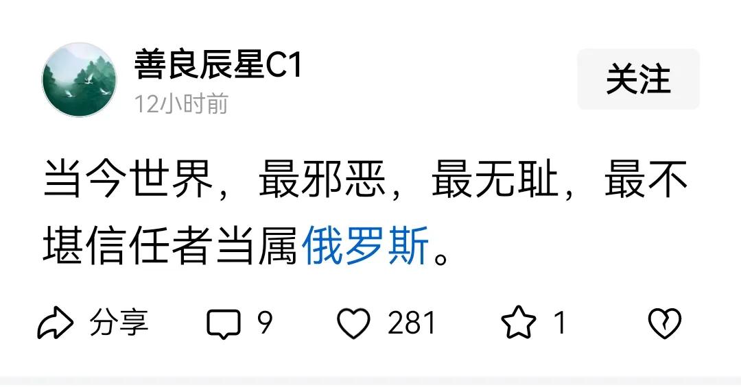 有人认为俄罗斯最邪恶，有人认为日本最邪恶，还有人认为都邪恶，只有我认为都不邪恶！