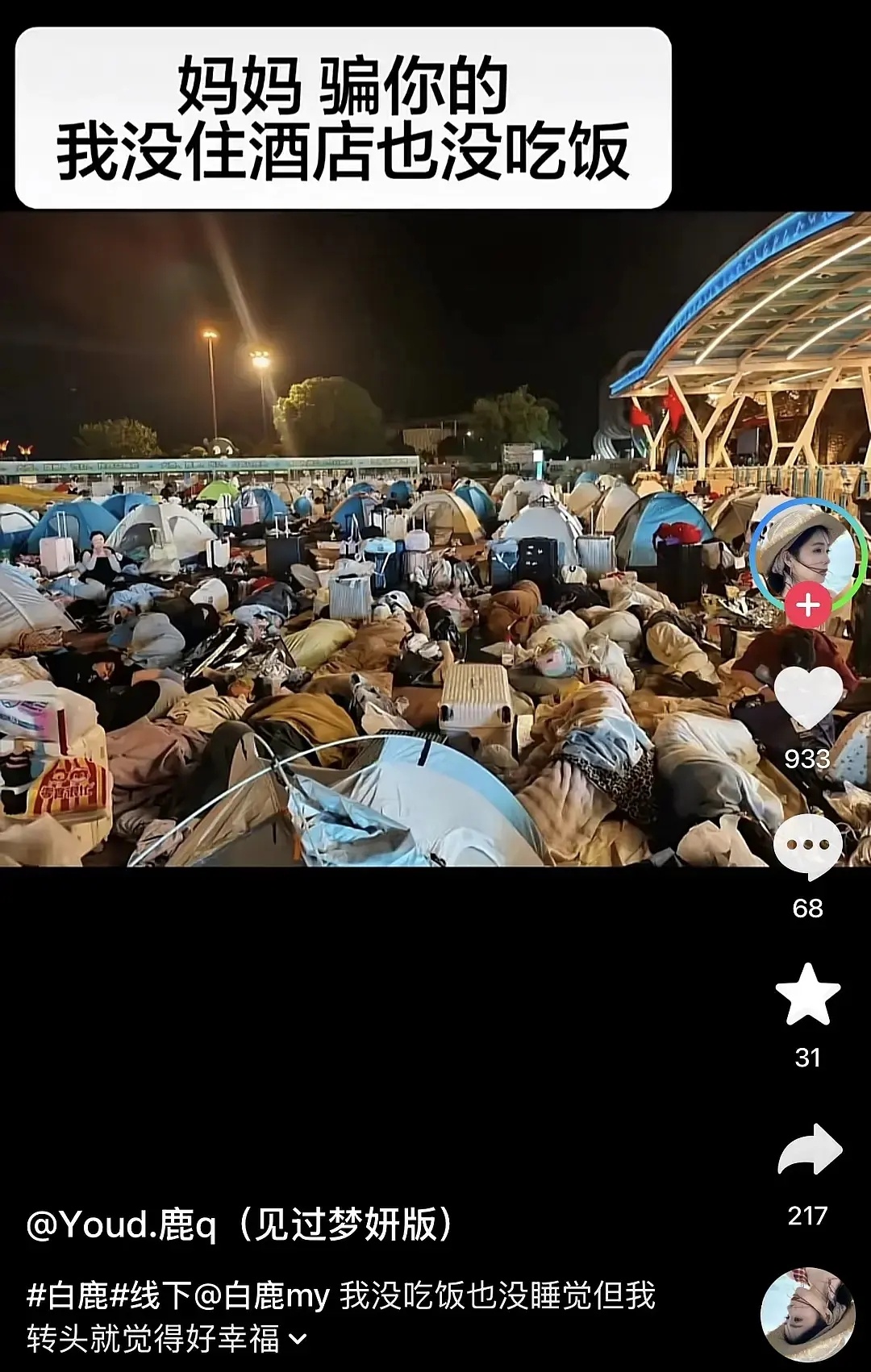 白鹿粉丝这是在干嘛？？？就这么爱吗家长看到不得心疼坏了 
