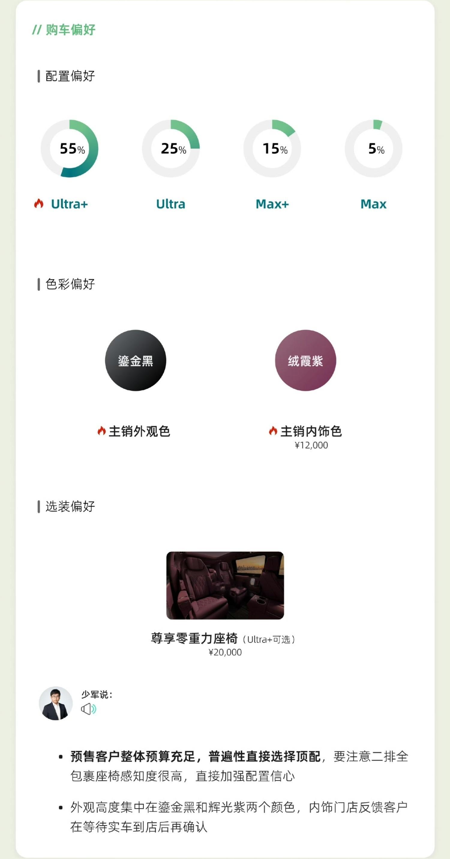 智界V9反响热烈，买ta的都是些什么人？不缺预算，华为粉丝，刚需MPV从车Fan