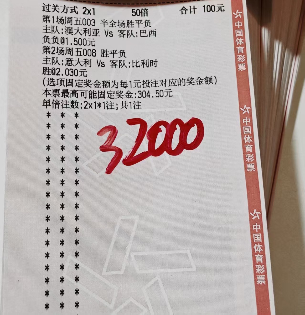 今日大哥3.0猛攻3.2个达不溜 ​​​