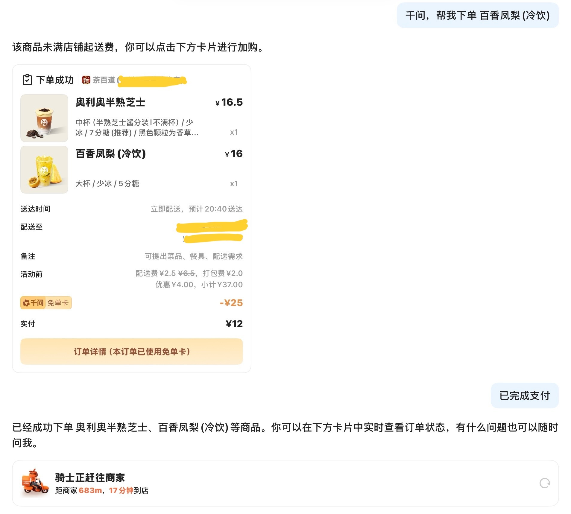 终于用上了 劳累了一天 