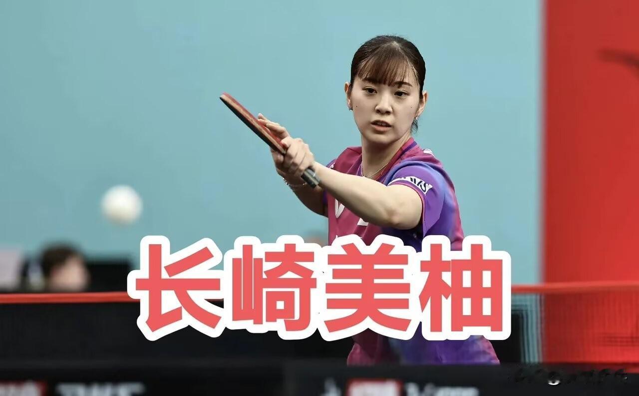 【东电】长崎美柚专访——走近“美丽刚腕”的真实面貌｜长崎选手弧圈球强的秘诀
水谷