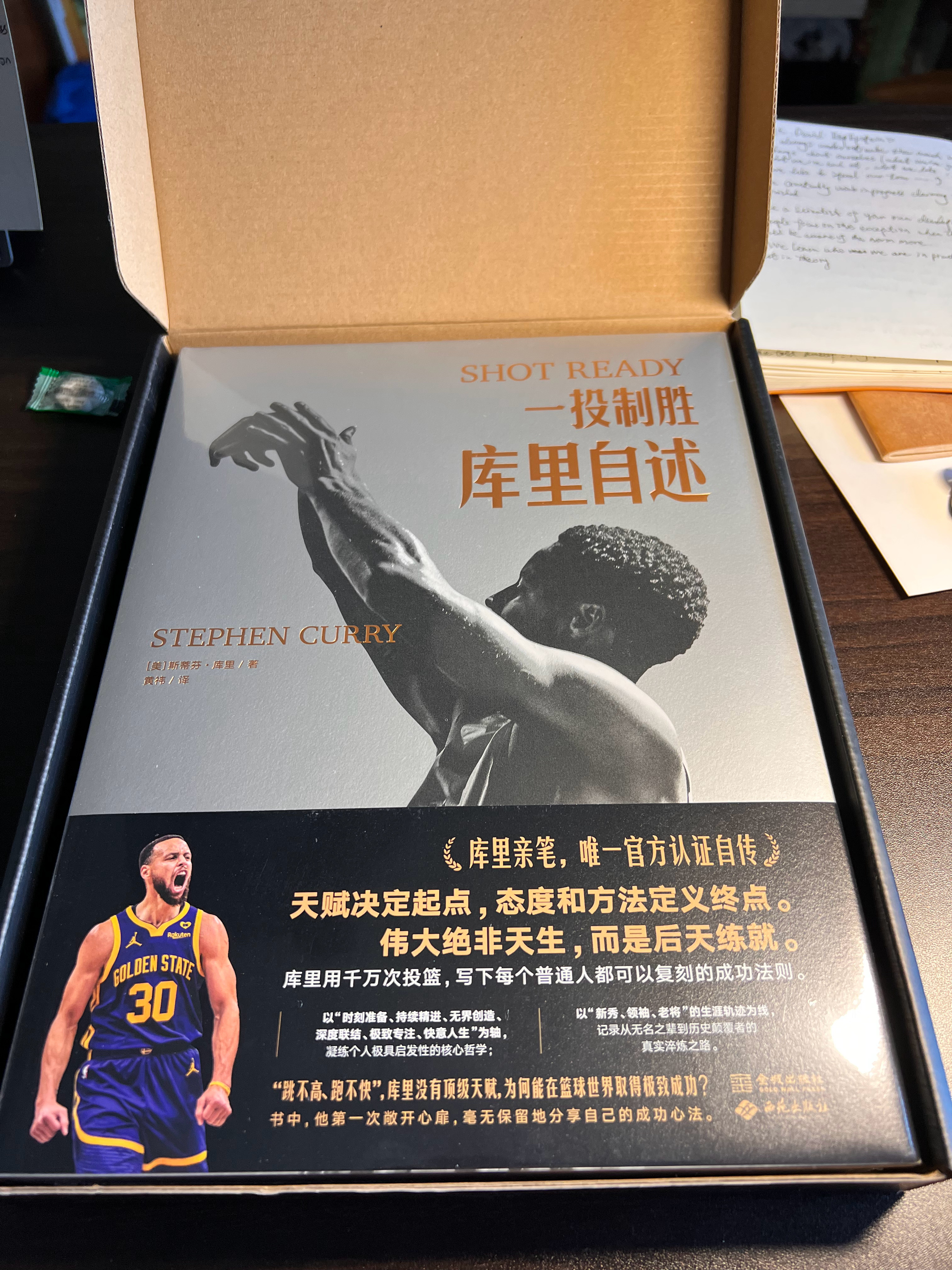 库里的新书真好！好到我想送你们一本！明天这本《一投制胜》正式上市！老王提前一天拿