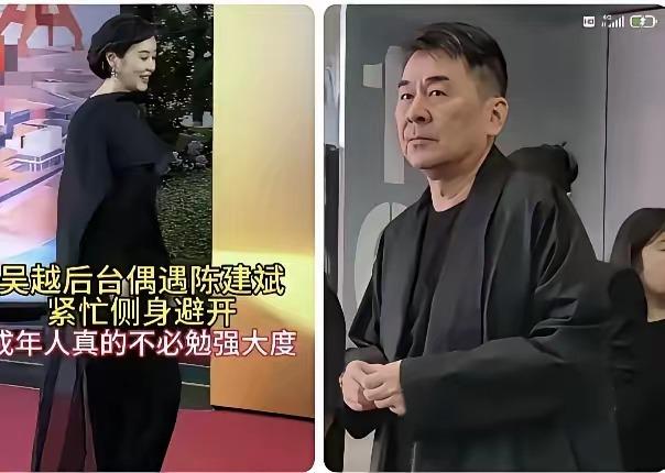 陈建斌这个表情，真的太耐人寻味了。很多人第一反应是，他是不是后悔当年离开吴越，后