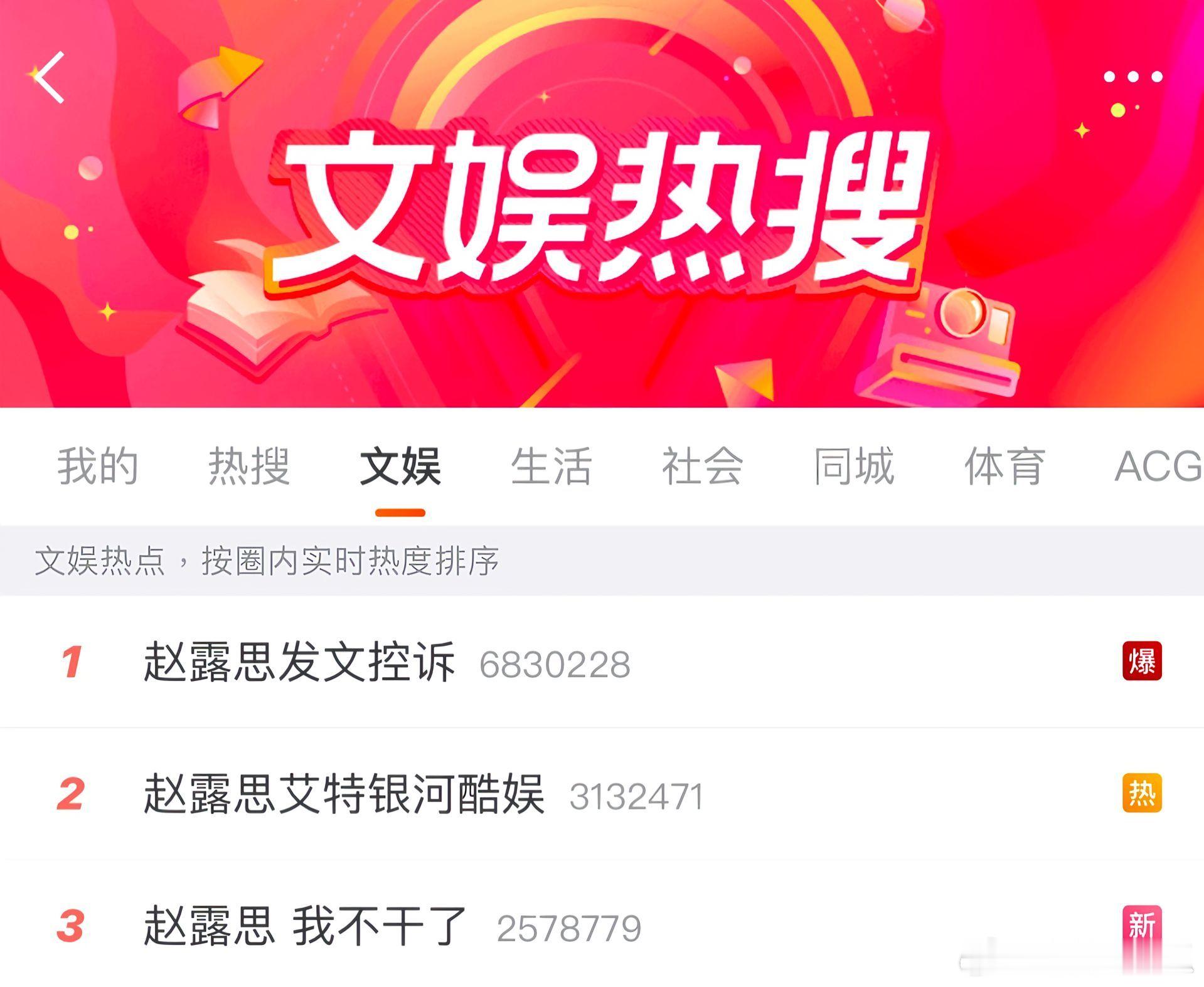 放过她吧…赵露思意外生病是自己赔钱 ​​​