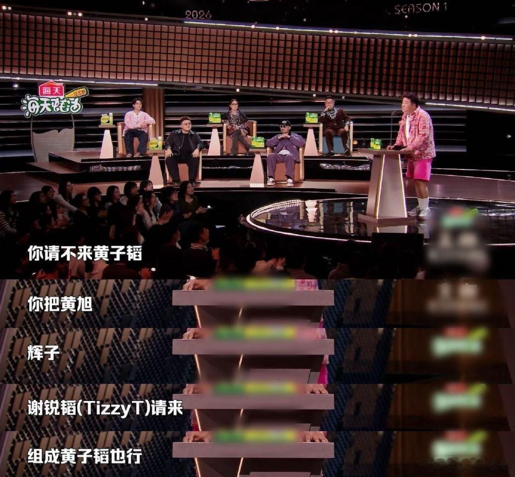 黄子韬没来但是又好像来了主咖和Ta的朋友们 哈哈曹三句不离黄子韬，现场喊话想请他