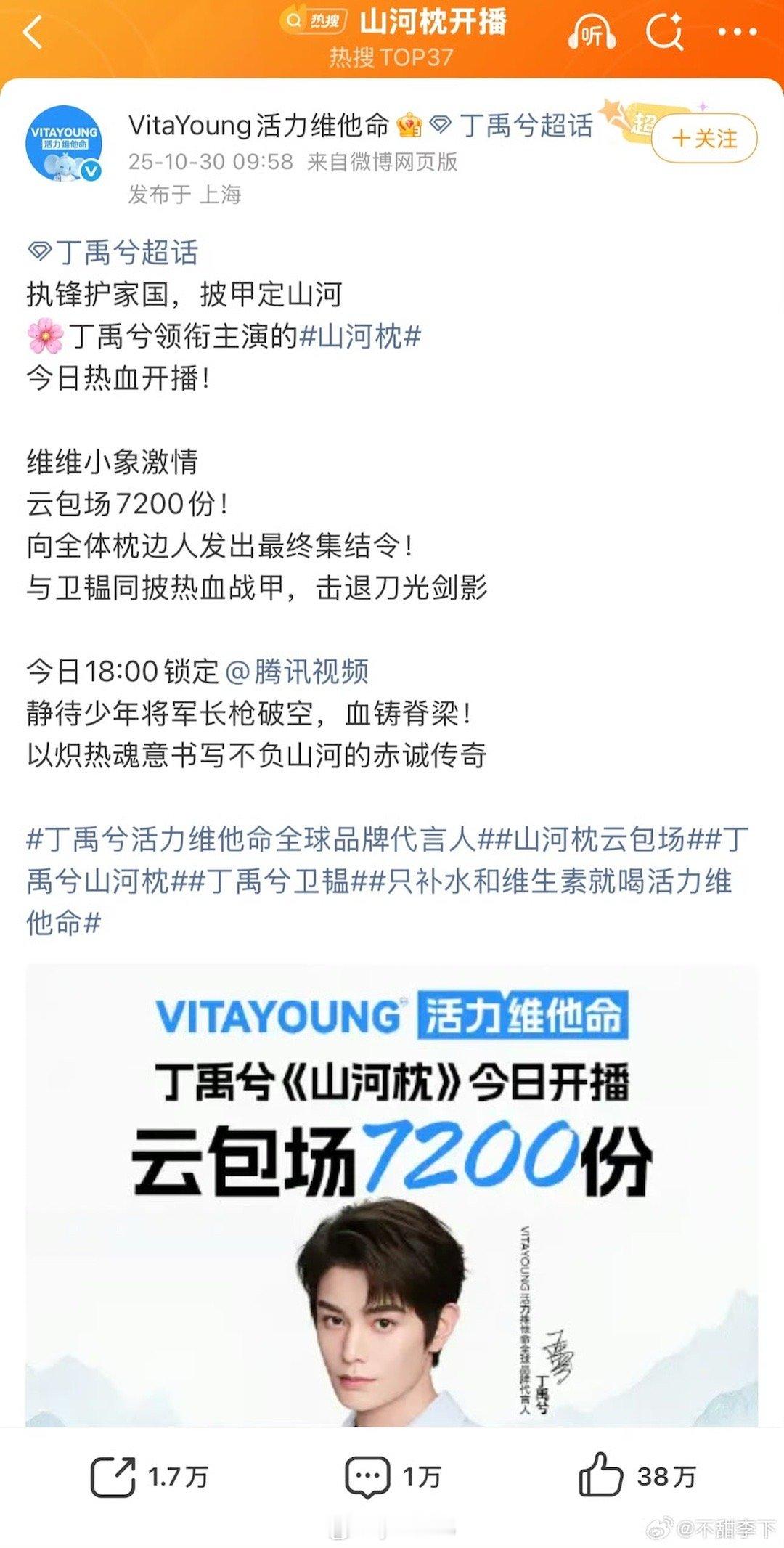 梓渝粉丝在品牌底下麻辣丁禹兮 ​​​