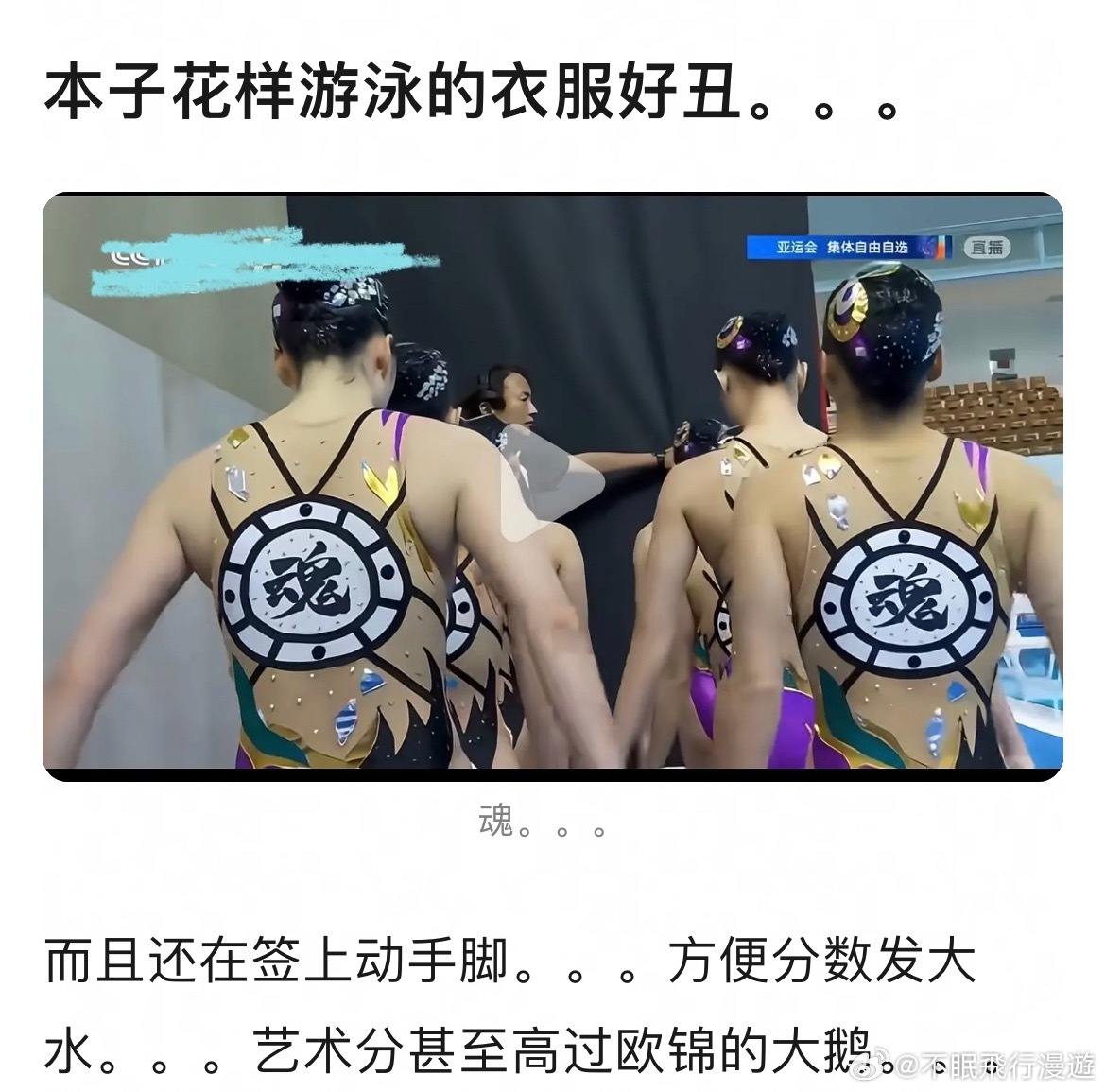 看着不太吉利 ​​​