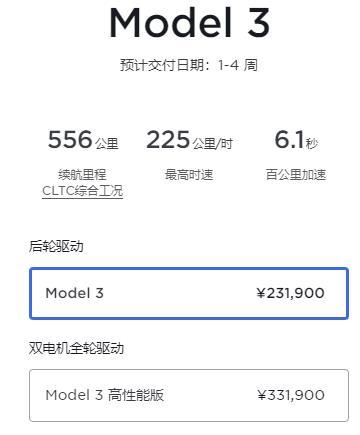 特斯拉上调model 3/Y售价，全系车型上涨2000元。
最新消息显示，特斯拉