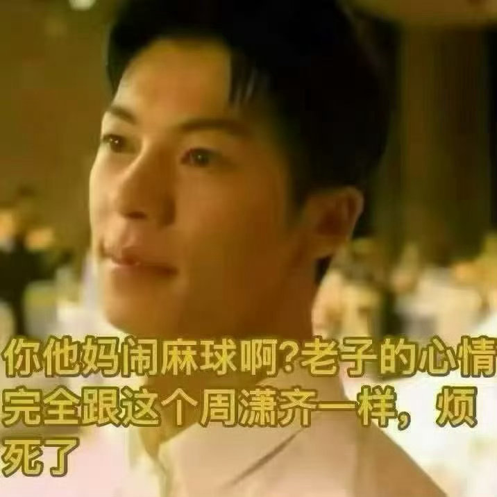 我现在呢，比高考紧张 ​​​