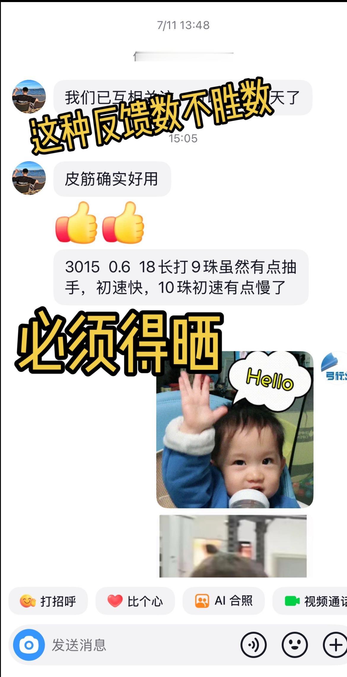 看反馈！！！！