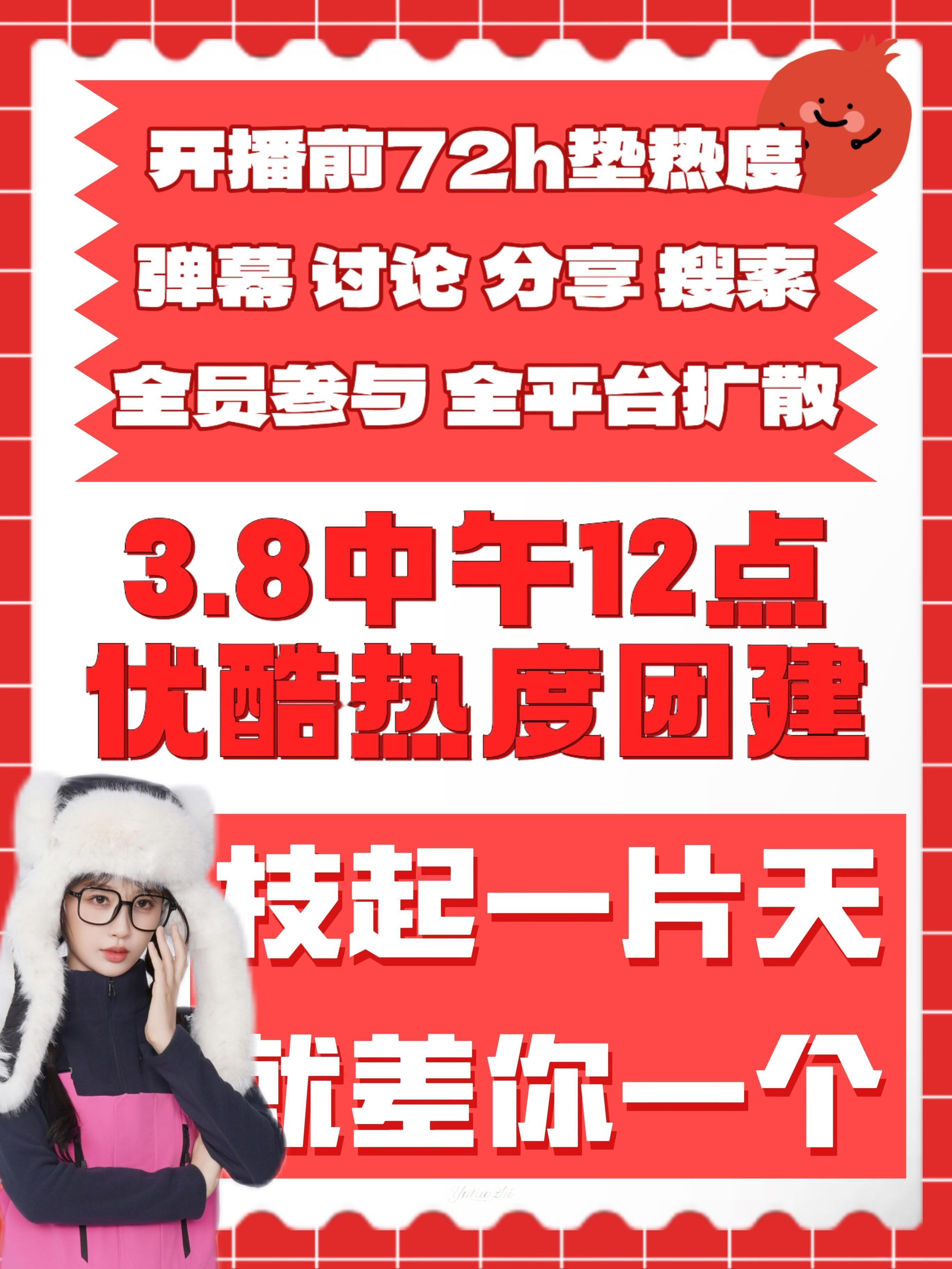 虞书欣[超话]嘘国王在冬眠 ❗️明天中午十二点优酷集合垫国王热度❗️明天中午十二