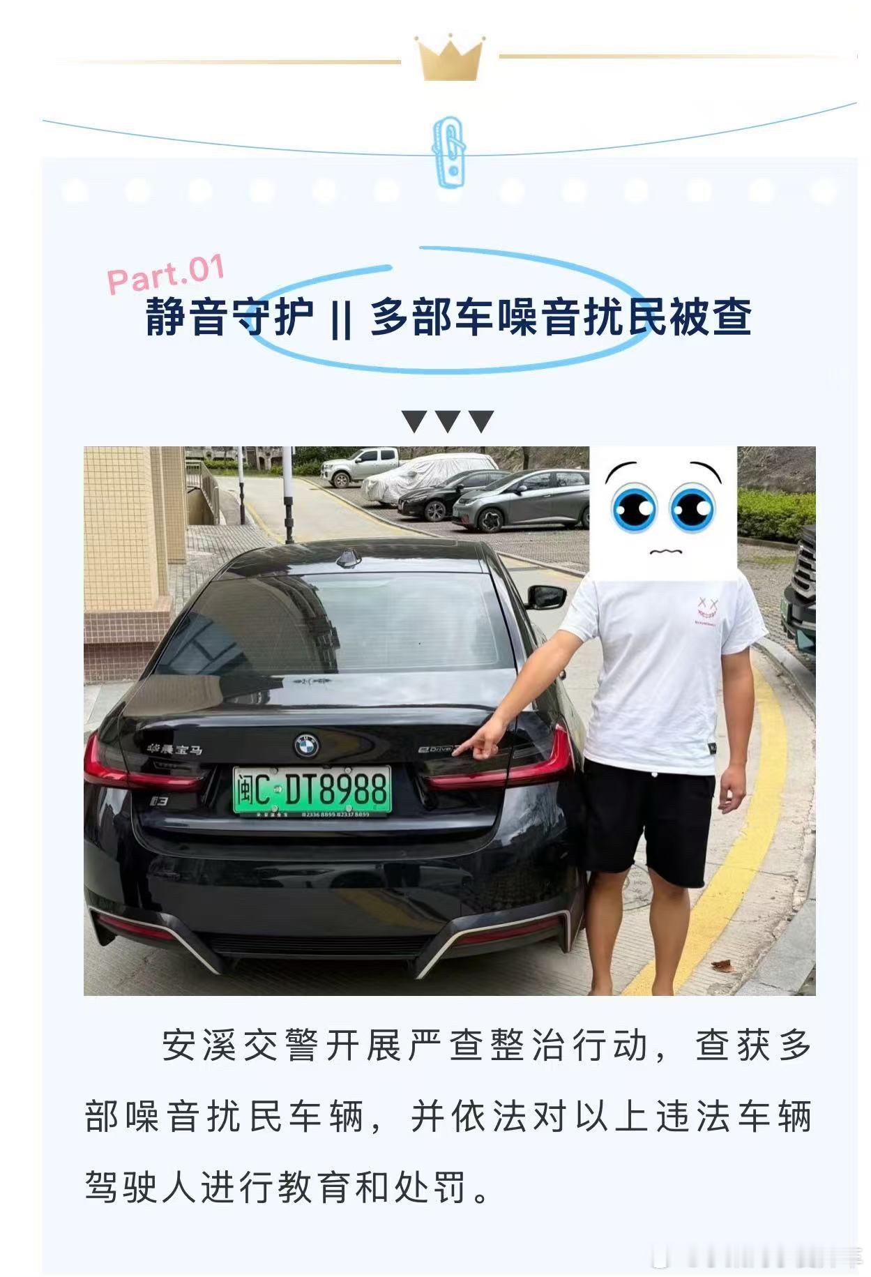这纯电车怎么炸街呢抓典型是不是抓错了宝马i3：这锅我不背 