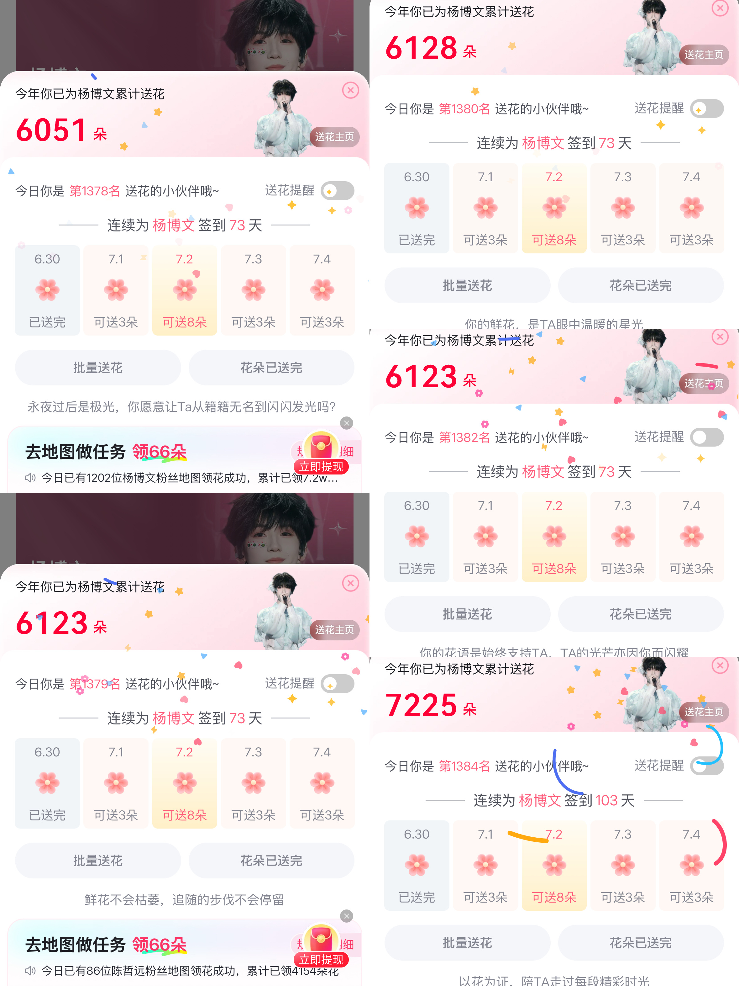 6.30📚打卡杨博文 四代唯一c位队长
