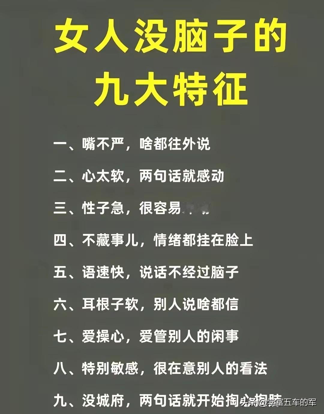 那些被说“没脑子”的特质，其实是没学会爱自己

很多时候，我们被贴上“没脑子”的