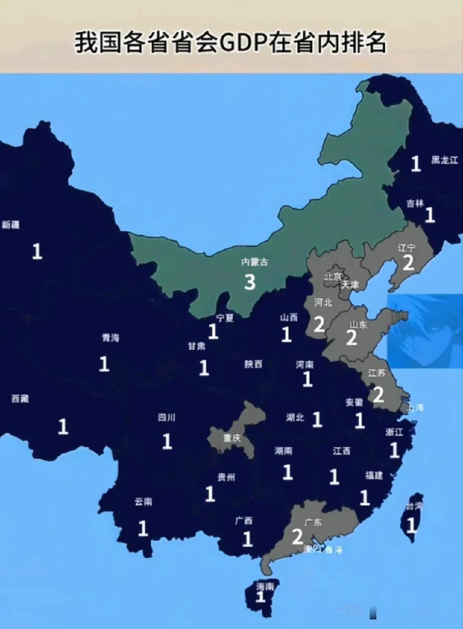 看了各省省会在省内的排名，第三名的成绩着实有些打脸。鄂尔多斯、包头发展势头强劲，