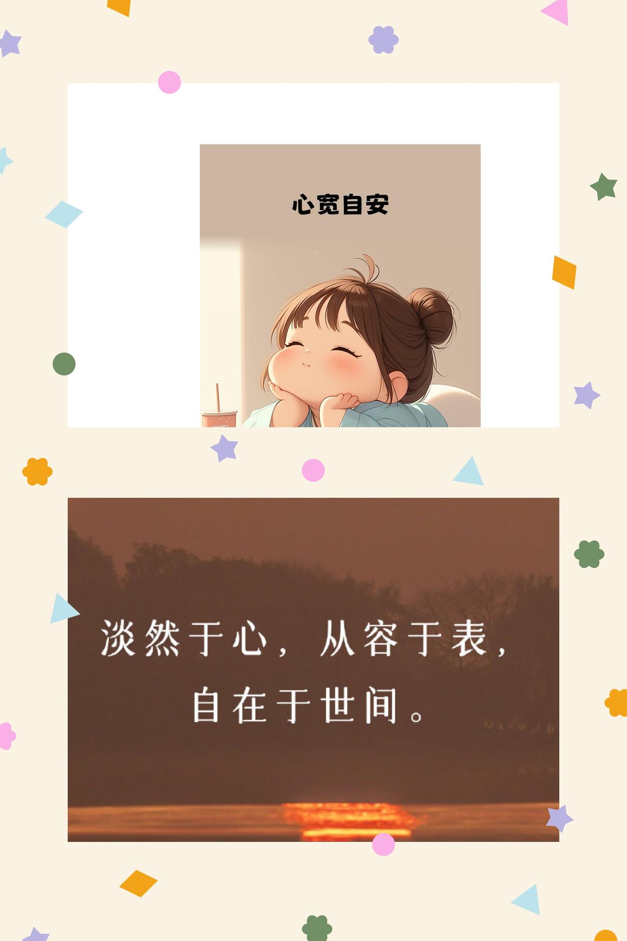 心淡自安，人间清欢
心淡，是历经世事褪去浮躁后的通透，是阅尽繁华看淡得失后的从容