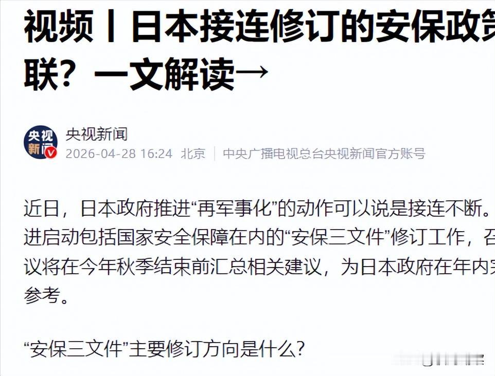 战争阴云笼罩 高市早苗释信号 日本军国主义死灰复燃 

普通人平时很少深究国际局