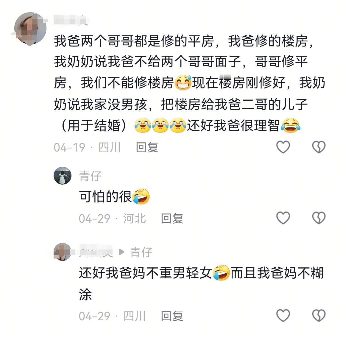 这奶奶的如意算盘打得真响啊 