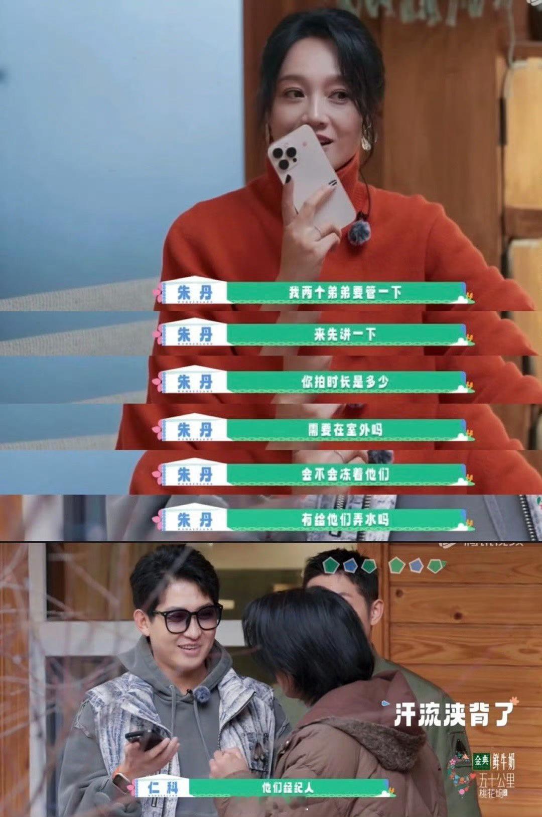 朱丹有经纪人那味了朱丹太厉害！得知弟弟当模特拍宣传片，立马化身硬核经纪人，一连串