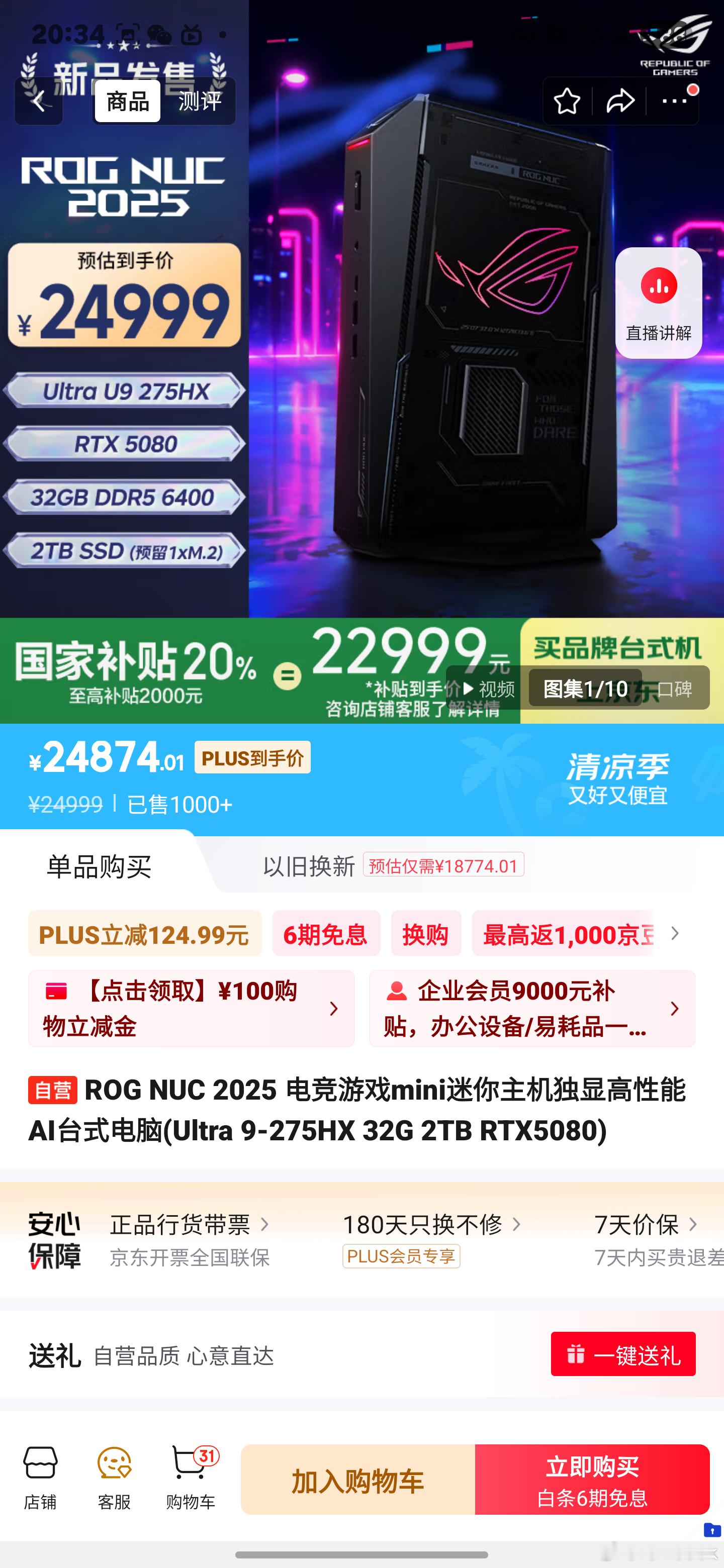 30万存款定律如果我有30万，我先买一台电脑，一台笔记本，一个相机，一个手机，一