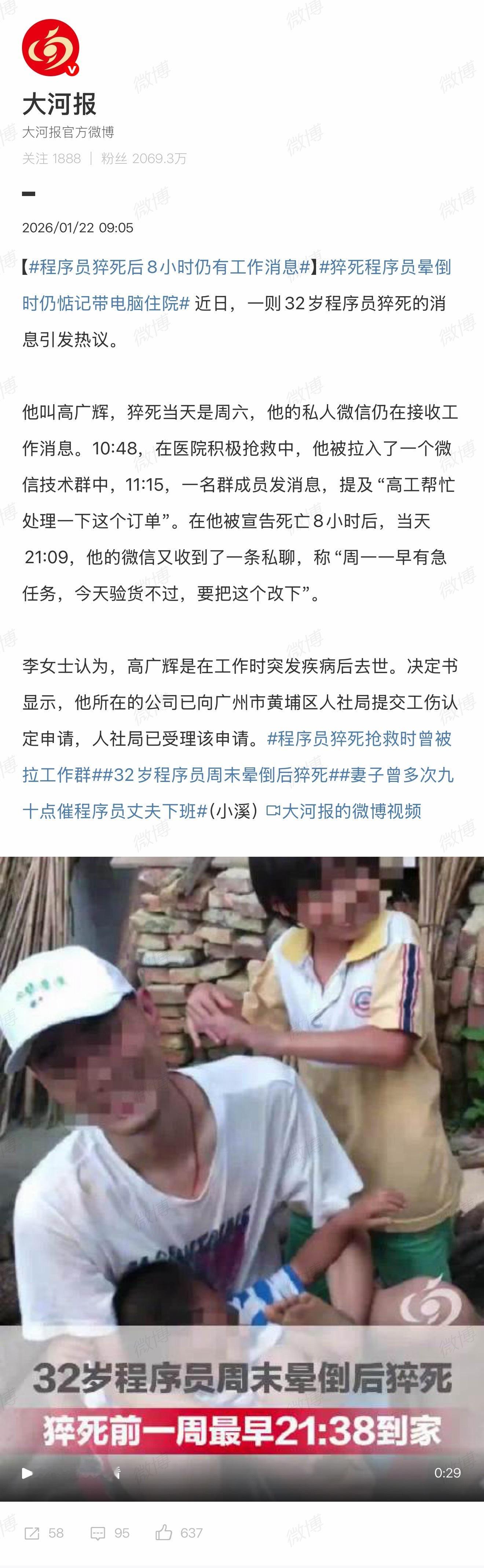 程序员猝死后8小时仍有工作消息这种事情多了，程序员的工作被AI替代的概率就越大，