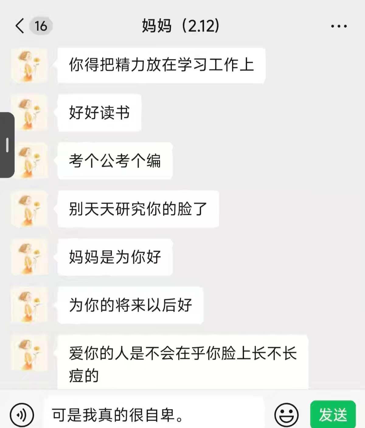 我宁愿你们彻头彻尾地坏。
不要一边用刀子一样的话剜我，一边又叮嘱我别饿着。
不要