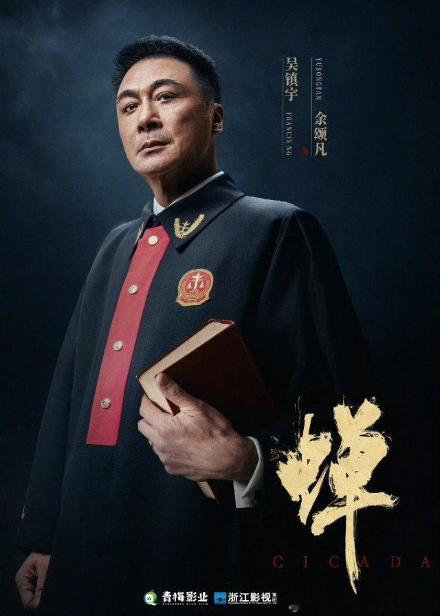 开机啦开机啦 电视剧蝉今日开机啦！！！这阵容简直是“演技天团”出道，钟楚曦、吴镇