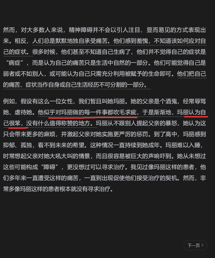 我以前就觉得自己很笨，直到有一家公司给我测了智商。哈哈，我哪里笨了。我上班时老板