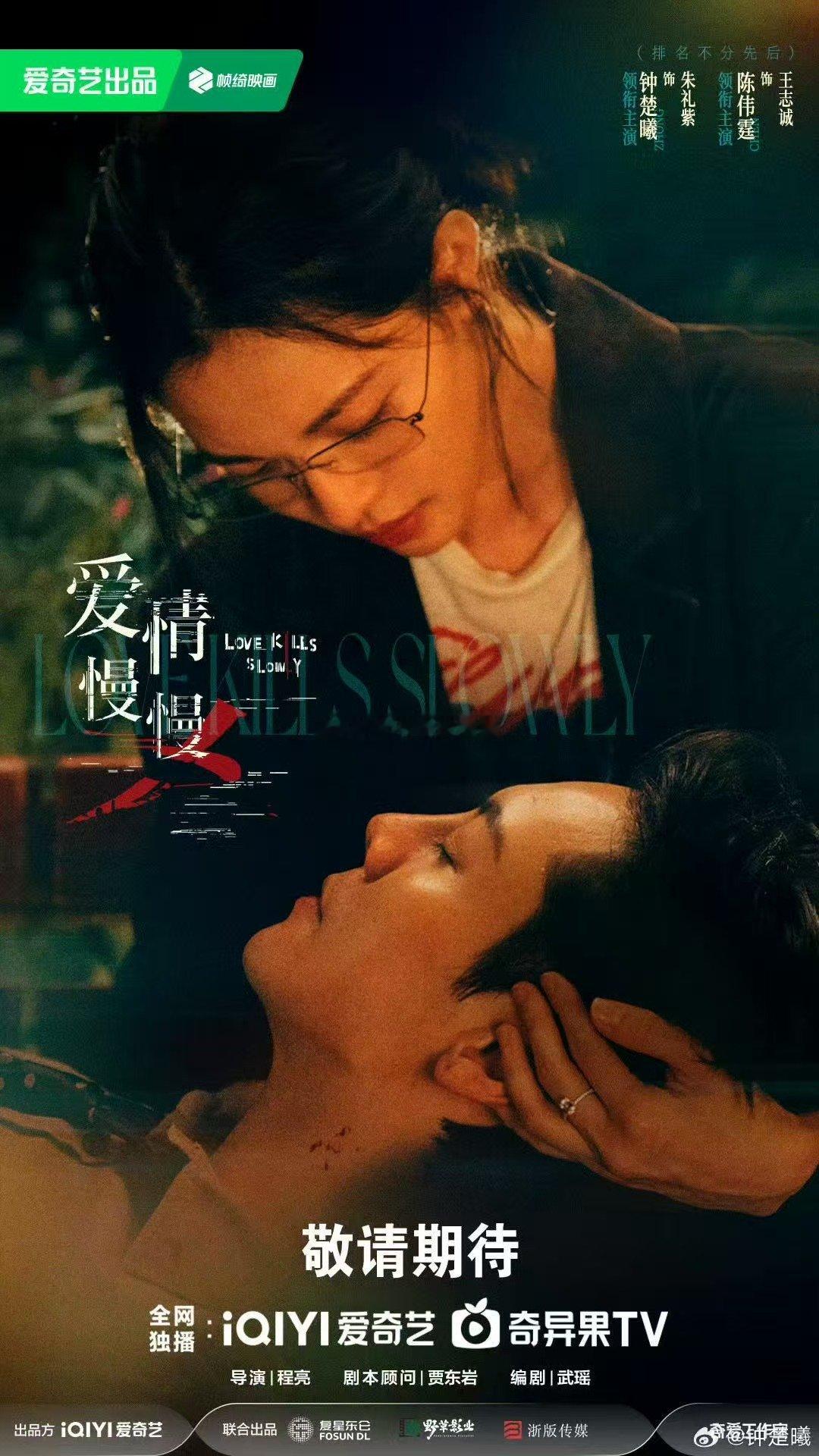 钟楚曦陈伟霆《爱情慢慢》昨天爱奇艺大会微指第一，日环比925.98%好牛哇 