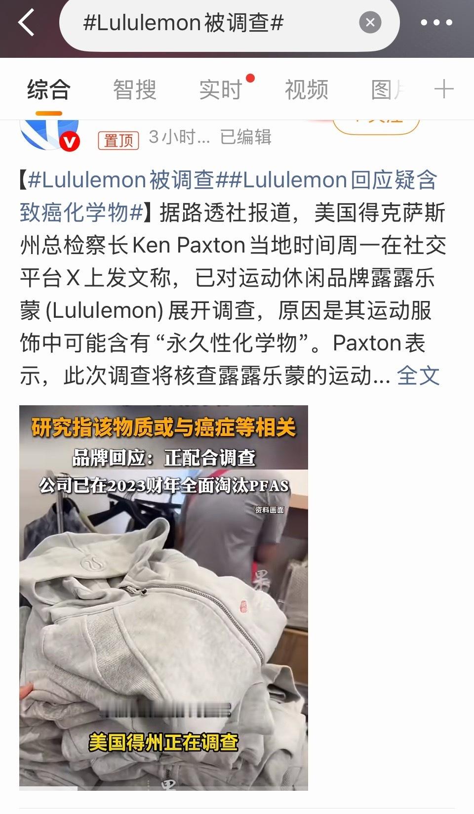 Lululemon被调查癌症？我的天,这衣服可是动辄就上千呢，这个定价，居然检查