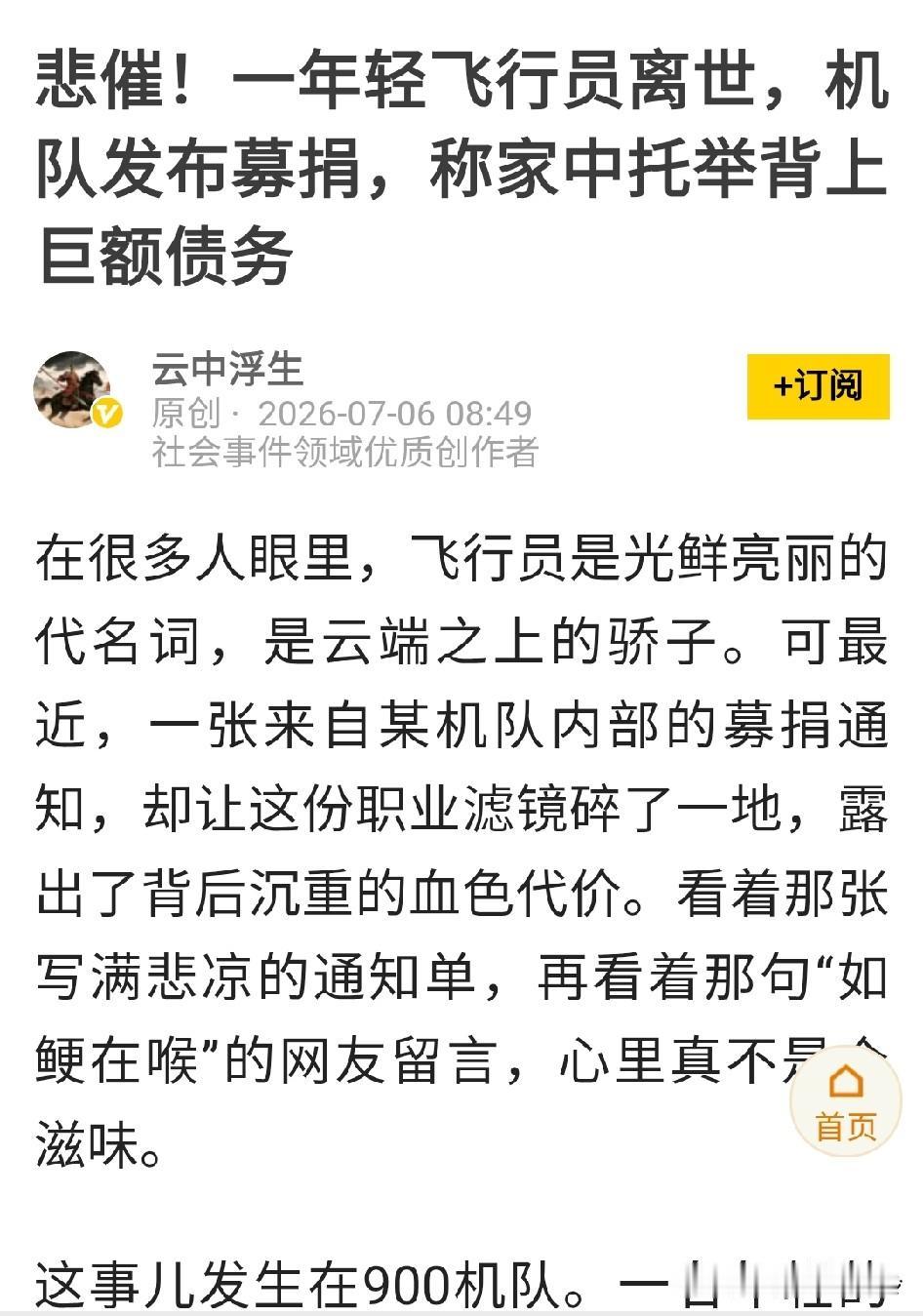 连续飞行员去世，又没开战；
死因也不详细公开——这可咋整……
每次训练升空是不是