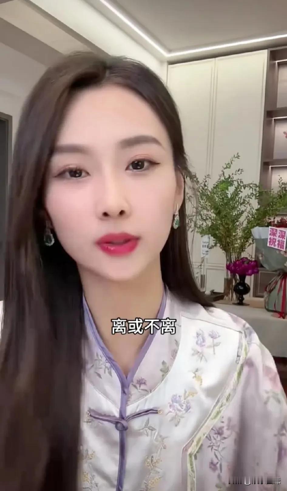 知名网红车模苏宁直播中自爆惊人决定！她与老公小沈现场讨论离婚事宜，一句“嗯，行”