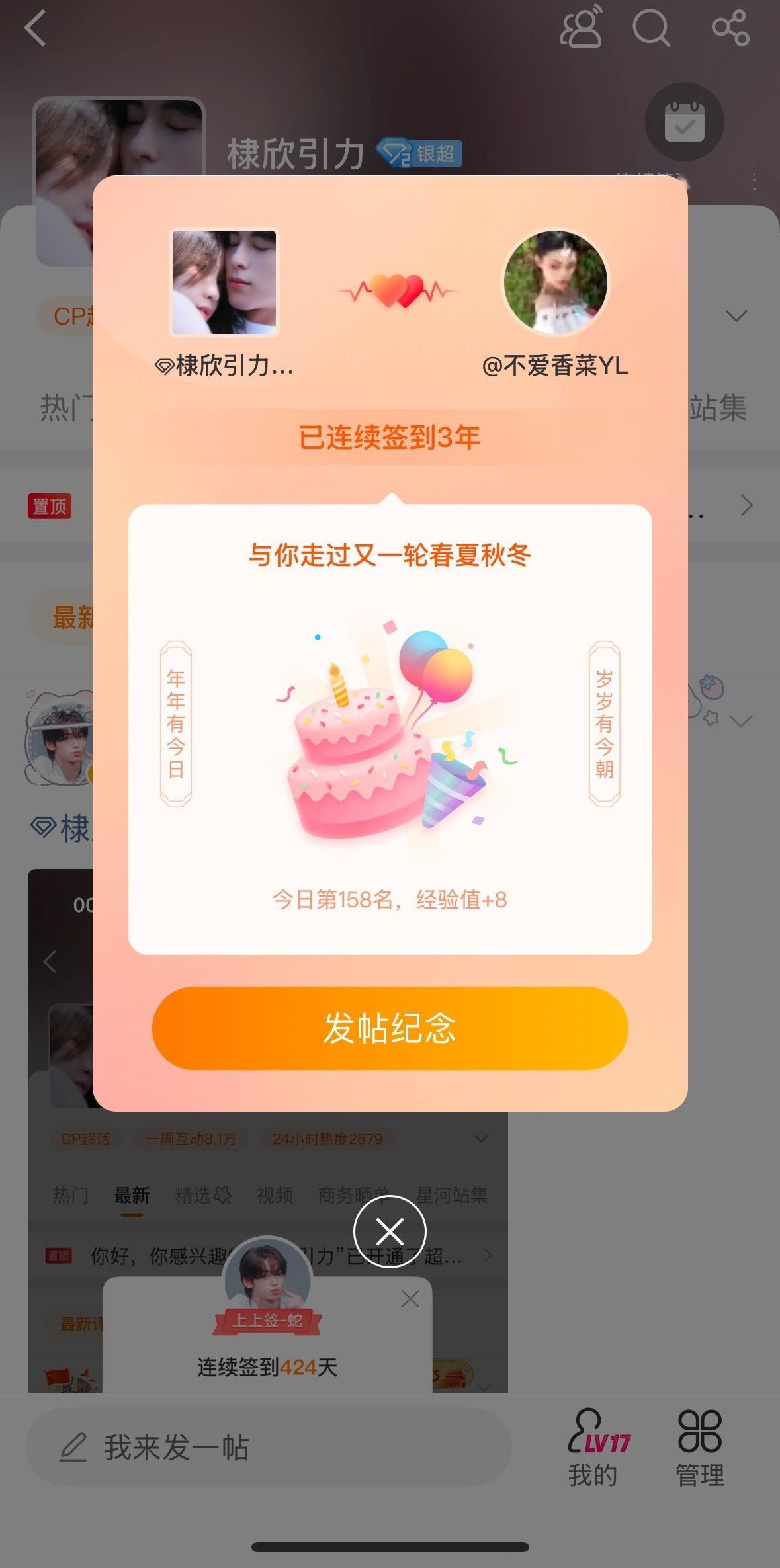 原以为自己是三分钟热度的人没想到磕棣欣引力已经三年啦[七夕贴贴][七夕贴贴]给大