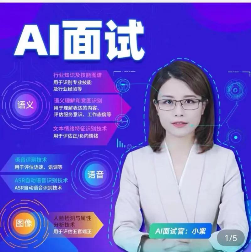 大学招聘AI面试别的好处不说，真是更公平透明了! 很多大学想留下来的自家种子选手