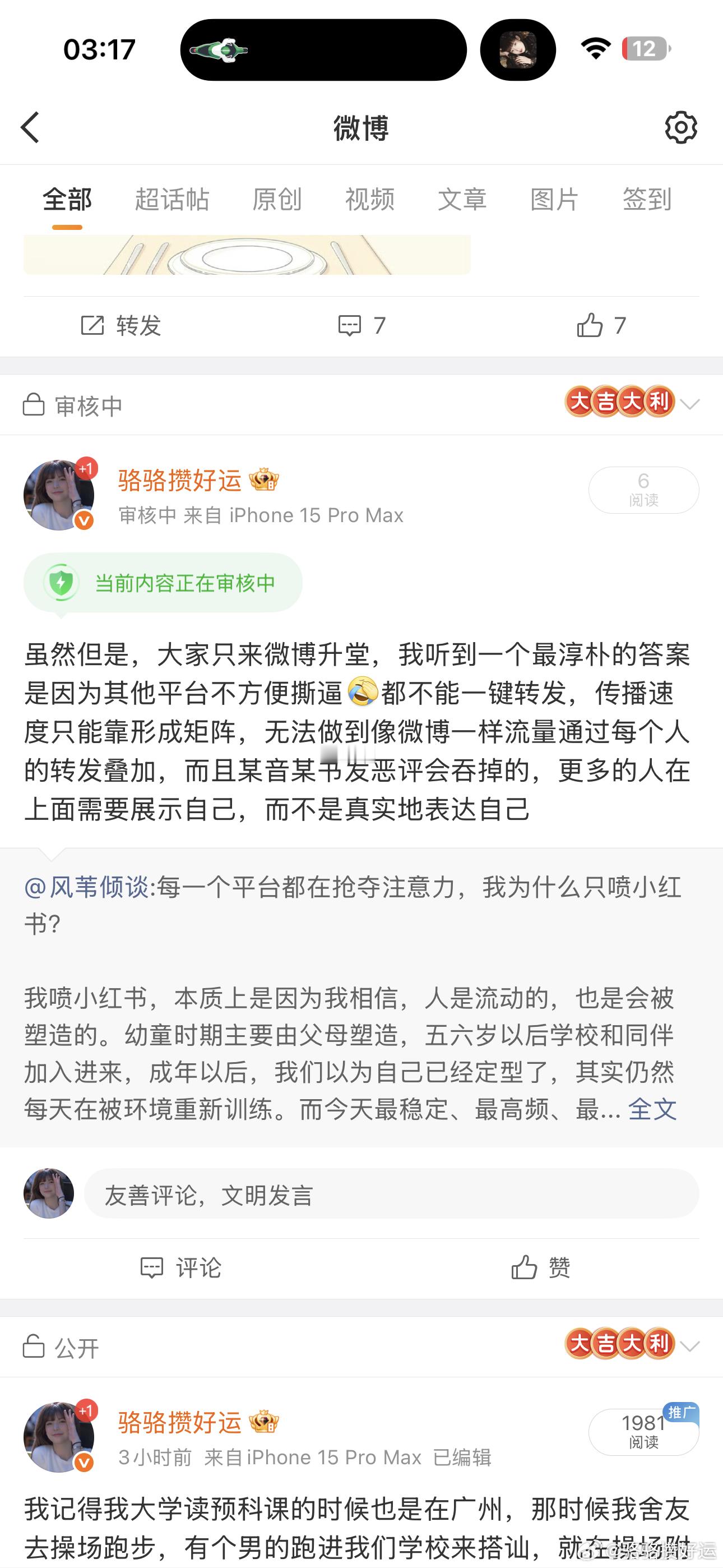 不经夸 ​​​