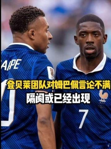 韩乔生谈姆巴佩登贝莱闹翻 韩乔生点出这次风波的深层背景是2026年金球奖竞争升温