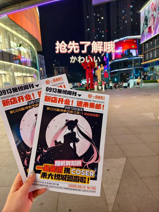 救命！大悦城一品鱼悦的resoc这折扣疯了吧！